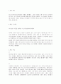2014년 한국어능력시험은 체제를 개편했다 그래서 TOPIK 1에 ‘듣기’와 ‘읽기’영역만 있다 ‘쓰기’영역의 필요성에 대해 찬반 의견을 결정하고 1) 찬성하는 경우에는 왜 1페이지