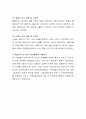베버리지 보고서가 오늘날 우리에게 시사하는 바에 대하여 각자의 의견을 쓰시오 4페이지