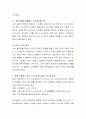 노인기의 문제에 대해서 알아보고 특별히 일자리 창출에 대한 문제해결 방안을 생각해보고 서술하시오 4페이지