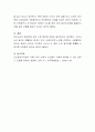 노인기의 문제에 대해서 알아보고 특별히 일자리 창출에 대한 문제해결 방안을 생각해보고 서술하시오 5페이지