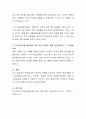 자기효능감에 영향을 주는 네 가지 요소를 기술하고 자신이 지금까지 살아감에 있어 자기효능감을 발휘하여 학습 혹은 어떠한 일에 성공하였는지 그 경험을 서술해 보시오 4페이지