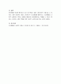 우리의 스트레스를 잘 관리하고 심리적 건강을 유지하기 위해 심리학 및 심리치료 이론을 하나 골라서 설명하고 일상생활에 접목해 본 후 그 경험과 결과를 기술하시오 4페이지