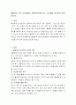 매슬로우 욕구 5단계설이 사회복지학에 주는 시사점을 세가지로 정리하시오 2페이지