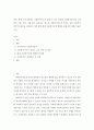 사회복지개론 ) 현재 우리나라에는 사회복지사로서 일할 수 있는 다양한 사회복지분야와 그에 따른 기관 시설 사업 등이 있습니다 2페이지