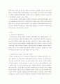 사회복지개론 ) 현재 우리나라에는 사회복지사로서 일할 수 있는 다양한 사회복지분야와 그에 따른 기관 시설 사업 등이 있습니다 3페이지