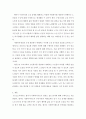 사회복지개론 ) 현재 우리나라에는 사회복지사로서 일할 수 있는 다양한 사회복지분야와 그에 따른 기관 시설 사업 등이 있습니다 5페이지