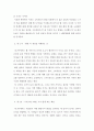 온라인광고 프로모션 ) 온라인소비자 무엇을 사고 무엇을 사지 않는가 행동경제학으로 읽는 온라인 비즈니스 성공 전략The Smarter Screen2 6페이지