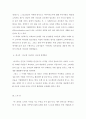 온라인광고 프로모션 ) 온라인소비자 무엇을 사고 무엇을 사지 않는가 행동경제학으로 읽는 온라인 비즈니스 성공 전략The Smarter Screen2 9페이지