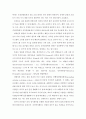 성격심리학 ) 갈렘의 체액설에 따르면 나는 어떤 유형에 속할까 4페이지