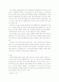 성격심리학 ) 갈렘의 체액설에 따르면 나는 어떤 유형에 속할까 6페이지