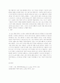 적응심리학 ) 현대인은 일상생활 중에 일방적 또는 양방향적으로 주고 받을 수 밖에 없는 스트레스가 항상 뒤따라오기 마련입니다 6페이지