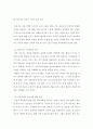 임상심리학 ) 임상적 개입의 기본요소와 목표를 설정하고 임상적 개입의 실제적 측면 중 윤리적 지침 즉 심리치료 전문가의 윤리 4가지 기준을 사례를 들어 기술해 보시오 5페이지