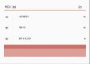 [학점 A+]계층과 사회이동 + 발표대본 + 동영상 링크 첨부 2페이지