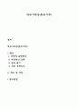 학교거부증(등교거부) 1페이지
