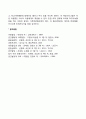 학교거부증(등교거부) 5페이지