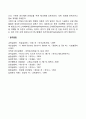 생리적 동기(기동기 갈동기 성동기 모성동기 수면동기) 7페이지