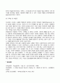 [스트레스의 자극원] 스트레스의 유형(압력 좌절 불안 갈등 분노와 공격 무력감 및 우울증) 6페이지