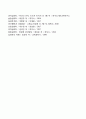 [스트레스의 자극원] 스트레스의 유형(압력 좌절 불안 갈등 분노와 공격 무력감 및 우울증) 7페이지
