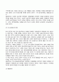 자폐성장애 개념 정의 특징 특성 원인 요인 3페이지