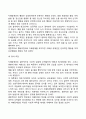 자폐성장애 개념 정의 특징 특성 원인 요인 4페이지