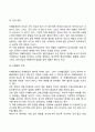 자폐성장애 개념 정의 특징 특성 원인 요인 5페이지