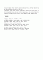 자폐성장애 개념 정의 특징 특성 원인 요인 6페이지