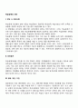 학습장애의 진단(학습지진 학습장애 학습부진) 2페이지