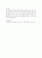 보험료의 인상이 불가피 하다는 국민연금의 문제점을 찾아보시고 그에 따른 해결책을 제시하여 보세요 4페이지