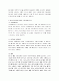 청소년 문화와 관련한 프로그램을 작성하시오 3페이지