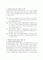 한국에서 점차 증가하고 있으며 심각성이 더해지고 있는 아동학대의 주요 가해자는 부모이다 미국에서는 피해아동을 보호하기 위해 아동을 부모로부터 격리시켜 위탁가정에 지내도록 한다 위탁가정제도를 한국에서  3페이지