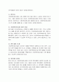 한국에서 점차 증가하고 있으며 심각성이 더해지고 있는 아동학대의 주요 가해자는 부모이다 미국에서는 피해아동을 보호하기 위해 아동을 부모로부터 격리시켜 위탁가정에 지내도록 한다 위탁가정제도를 한국에서  4페이지