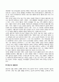 중년기의 특성과 위기극복 방안에 대하여 논하시오 3페이지