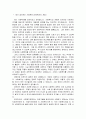 본인이 생각하는 사회복지의 개념과 꼭 해보고 싶은 프로그램 1페이지