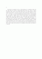 정신질환자의 정의 및 범위 기술동의입원과 행정입원에 대한 정의 기술 인권강화를 위한 제도 기술 2페이지