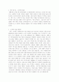 사회복지사로서의 자신의 강점 및 단점 파악 및 사회복지실천 분야 중 자신이 관심있는 분야 기술 2페이지