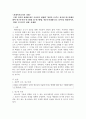 시간적 차원에 따른 조사연구 방법인 “종단적 조사”로 실시된 연구사례를 찾아 연구목적과 연구대상 및 연구방법 설문조사내용(표로 요약)을 정리하시오 1페이지