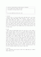 시간적 차원에 따른 조사연구 방법인 “종단적 조사”로 실시된 연구사례를 찾아 연구목적과 연구대상 및 연구방법 설문조사내용(표로 요약)을 정리하시오 3페이지
