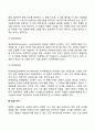 자원봉사자 모집의 개념과 종류 자원봉사자 모집 시기 3페이지