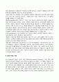 통찰치료 4페이지