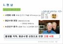 고령사회노인인구 증가노동인구의 고령화노인학대노인 자살율고독사 3페이지