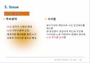 고령사회노인인구 증가노동인구의 고령화노인학대노인 자살율고독사 16페이지