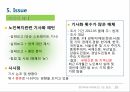 고령사회노인인구 증가노동인구의 고령화노인학대노인 자살율고독사 17페이지