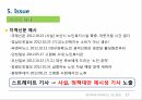 고령사회노인인구 증가노동인구의 고령화노인학대노인 자살율고독사 18페이지