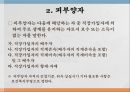 의료보장의 개념건강보험의 의의건강보험의 유형건강보험의 특징 18페이지