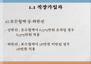 의료보장의 개념건강보험의 의의건강보험의 유형건강보험의 특징 39페이지