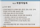 의료보장의 개념건강보험의 의의건강보험의 유형건강보험의 특징 40페이지