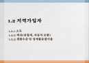 의료보장의 개념건강보험의 의의건강보험의 유형건강보험의 특징 41페이지
