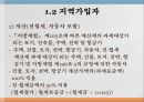 의료보장의 개념건강보험의 의의건강보험의 유형건강보험의 특징 44페이지