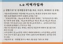 의료보장의 개념건강보험의 의의건강보험의 유형건강보험의 특징 45페이지