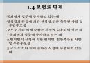 의료보장의 개념건강보험의 의의건강보험의 유형건강보험의 특징 47페이지
